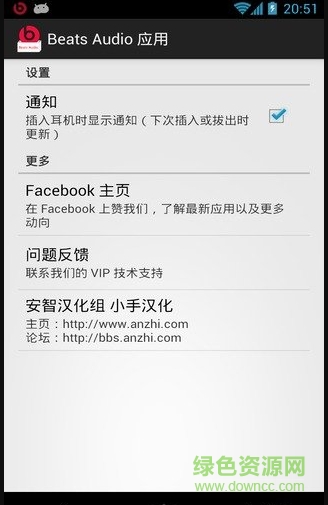 Beats Audio 應(yīng)用音效軟件手機(jī)版 v1.2.0 安卓版 3