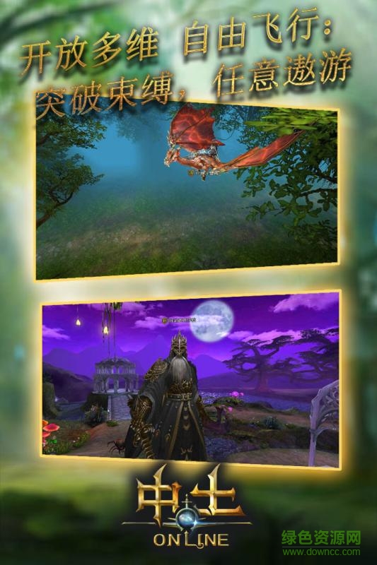 中土online v1.0.0 官網(wǎng)安卓版 0