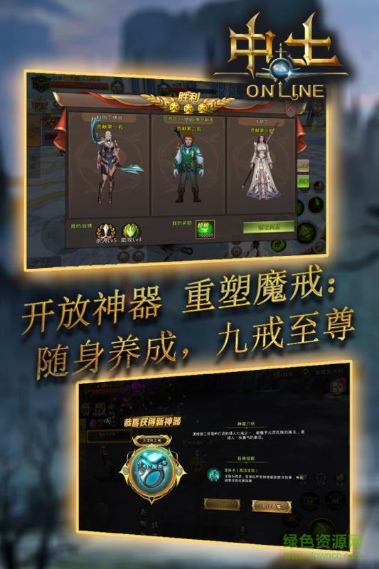 中土online v1.0.0 官網(wǎng)安卓版 3