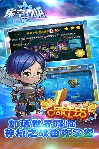 虚空物语 虚空物语qq版