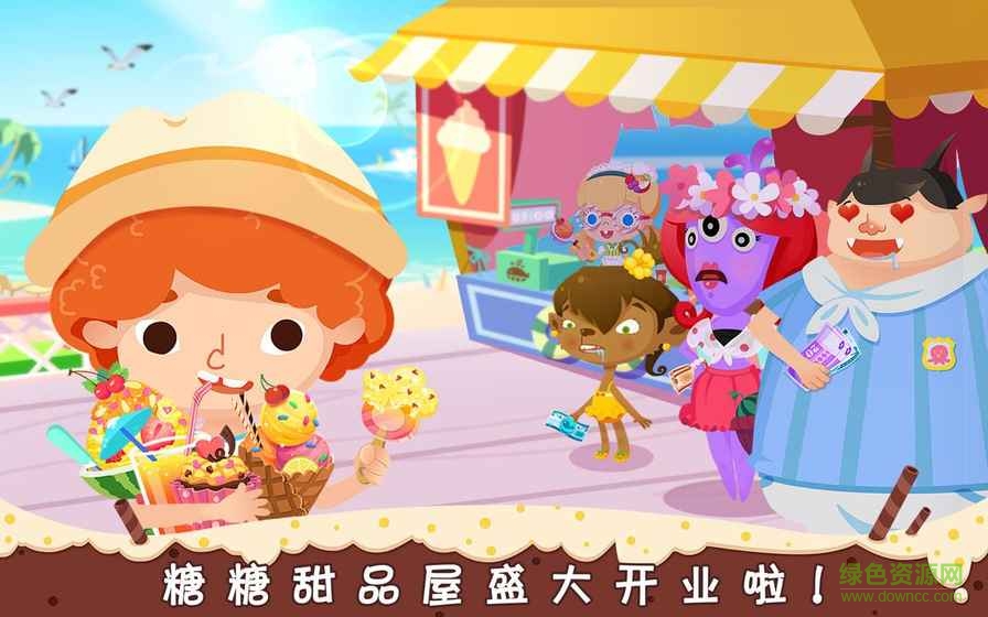 糖糖甜品屋正式版(CandyDessertHouse) v1.0.2 安卓免費(fèi)版 3