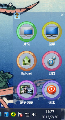 Magic Screenshot(魔術(shù)截圖) v2.1.28 中文多語(yǔ)官方版 0