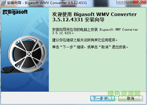 fairuse4wm漢化版(wmv許可證免費軟件) v3.5.12 免費版 0