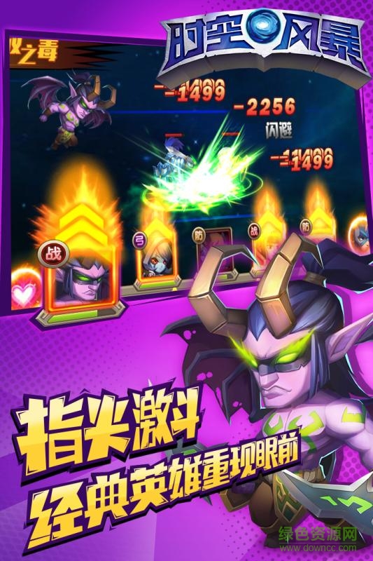 時(shí)空風(fēng)暴九游游戲 v2.02.000001 安卓版 0