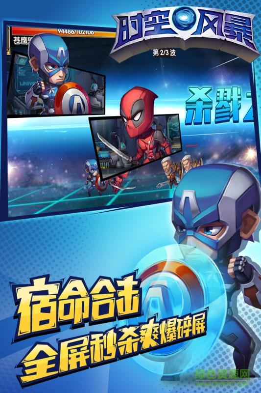 果盤游戲時(shí)空風(fēng)暴3