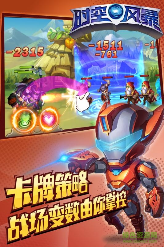 果盤游戲時(shí)空風(fēng)暴0