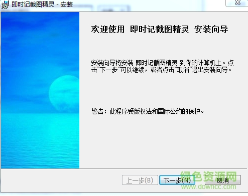 即時記截圖精靈 v2.00 官方最新版 0