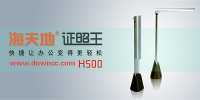 海天地高拍儀驅(qū)動(dòng)-海天地講課王驅(qū)動(dòng)-海天地qq攝像頭驅(qū)動(dòng)