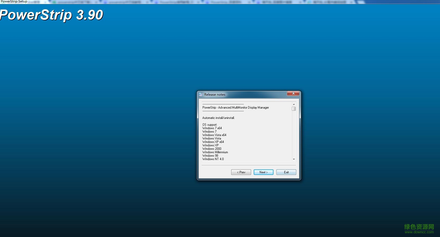 powerstrip正式版 v3.9.0 簡體中文版 0