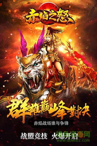 愛思版赤焰之怒手游 v1.0.0 安卓版 0