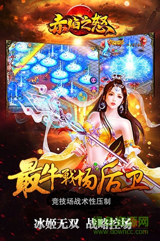 愛思版赤焰之怒手游 v1.0.0 安卓版 2