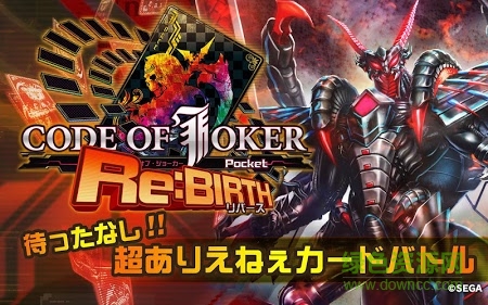 鬼牌密碼(codeofJoker) v1.1.1 官網(wǎng)安卓版 0