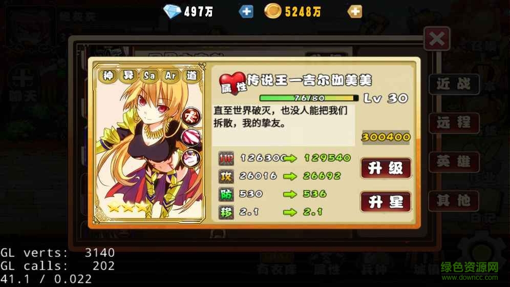 命運(yùn)齒輪游戲