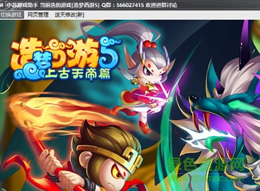 小蘇游戲助手 v1.0.8 免費版 0