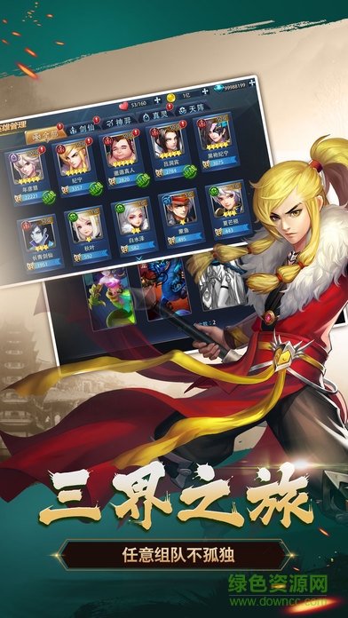 夢回莽荒 v1.0.29 安卓版 1