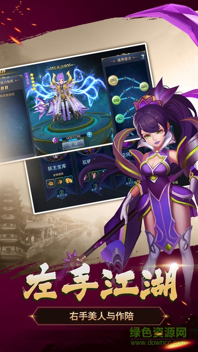 夢回莽荒 v1.0.29 安卓版 2