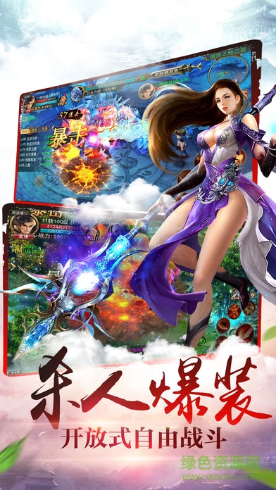 口袋蜀山bt變態(tài)版公益服 v1.0.9.165 安卓版 1