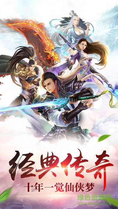 口袋蜀山bt變態(tài)版公益服 v1.0.9.165 安卓版 0