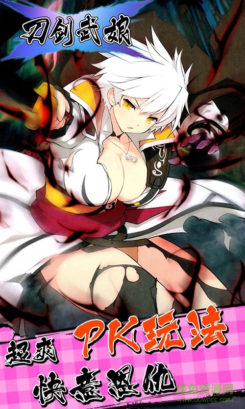 刀劍武娘 v1.0.2 安卓版 0