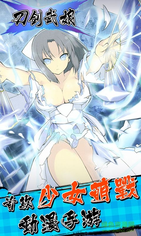 刀劍武娘 v1.0.2 安卓版 1