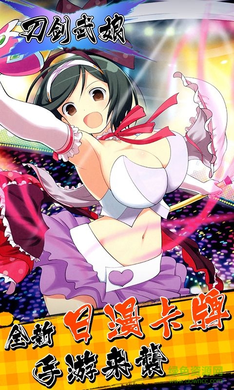 刀劍武娘 v1.0.2 安卓版 3