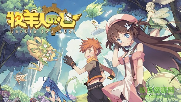 牧羊人之心360渠道服 v1.8.9 安卓版 3