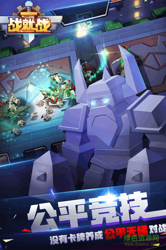 九游版戰(zhàn)就戰(zhàn)手游 v1.6.2安卓版 2