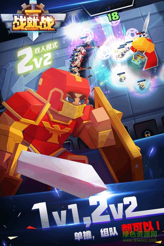 九游版戰(zhàn)就戰(zhàn)手游 v1.6.2安卓版 3