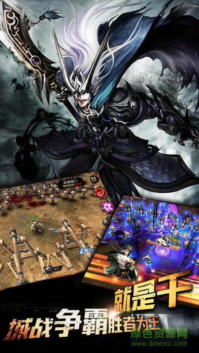 三國(guó)爭(zhēng)霸亂世王者 v1.0.13 安卓版 0