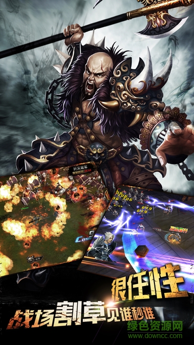 三國(guó)爭(zhēng)霸亂世王者 v1.0.13 安卓版 1