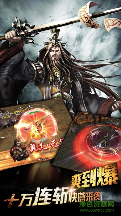 三國(guó)爭(zhēng)霸亂世王者 v1.0.13 安卓版 2