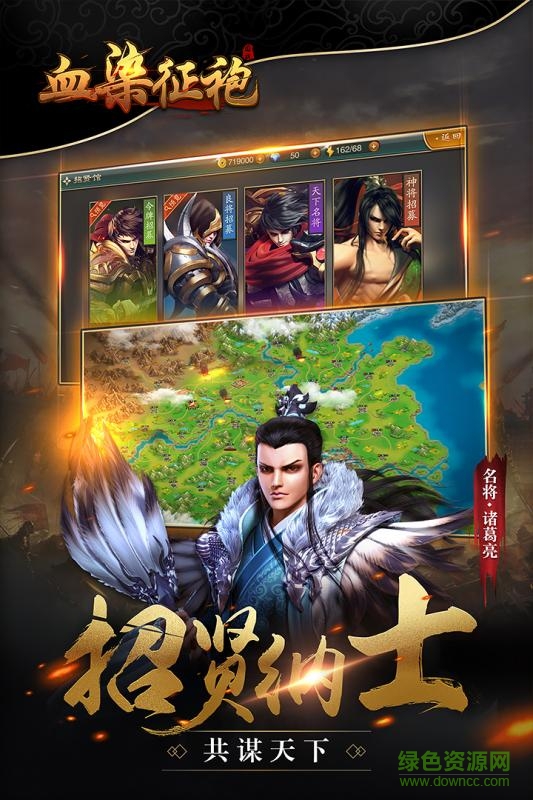 血染征袍手游暢玩版 v112.0 安卓版 3