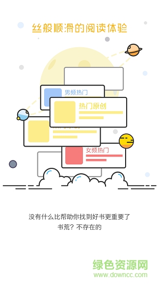 言士創(chuàng)作最新版