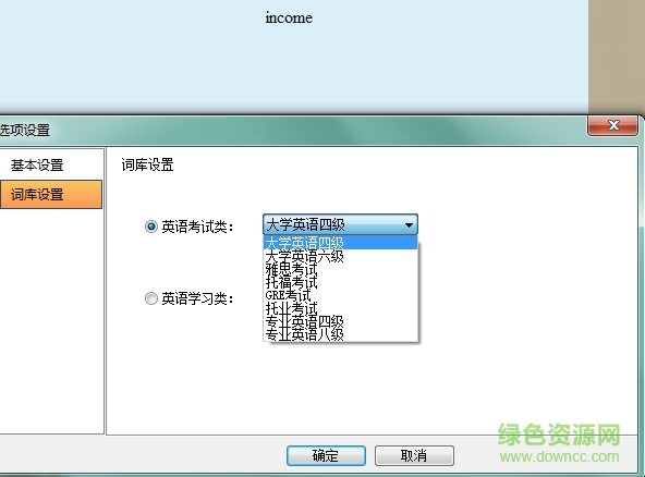 簡單記單詞電腦版下載