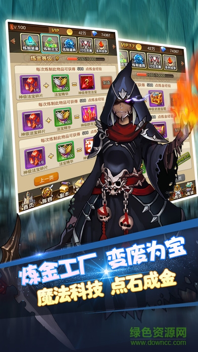 鋼之心覺醒 v1.0 安卓版 2