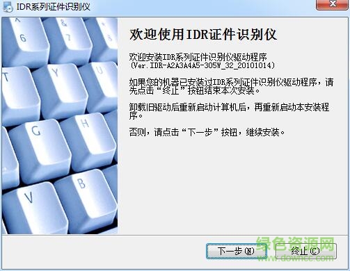 鼎識(shí)IDR-A2身份證識(shí)讀儀驅(qū)動(dòng)