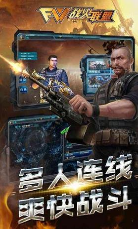 九游版戰(zhàn)火聯(lián)盟手游 v1.3.55770 安卓版 0