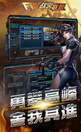 戰(zhàn)火聯(lián)盟九游