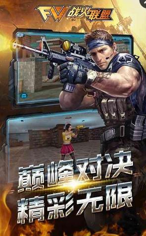 九游版戰(zhàn)火聯(lián)盟