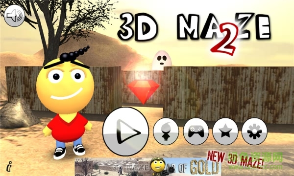 3D迷宮2手機(jī)版 v2.6 安卓版 0