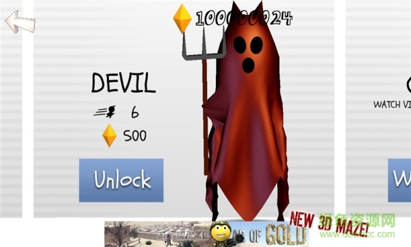 3D迷宮2手機(jī)版 v2.6 安卓版 3