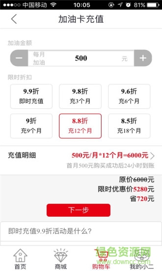 省小二 v1.2.1 官網(wǎng)安卓版 1