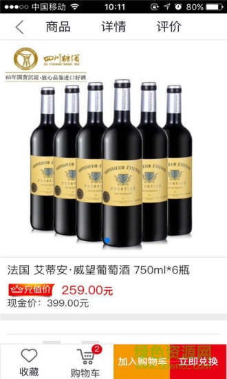 省小二 v1.2.1 官網(wǎng)安卓版 3