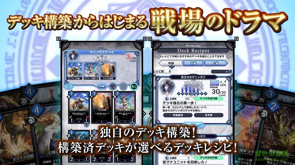 DUELS X MACHINA官方 v1.12.0 安卓最新版 1
