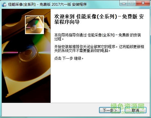 FS數(shù)碼相機(jī)采像系統(tǒng)(佳能全系列) v2017六一版 0