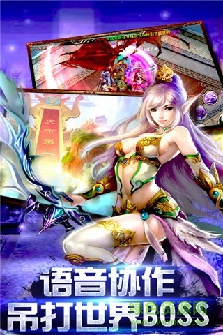劍仙滅魔 v1.4.5.0 安卓版 3