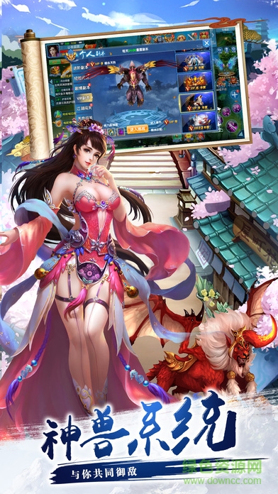 劍仙問(wèn)情手游 v1.0 官方安卓版 2