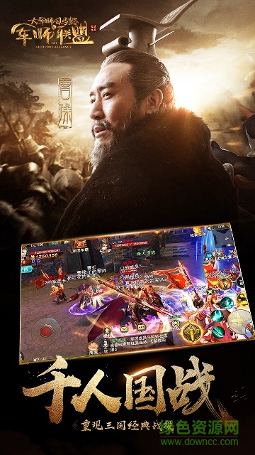 小米軍師聯(lián)盟手游 v1.2.5 安卓版 0