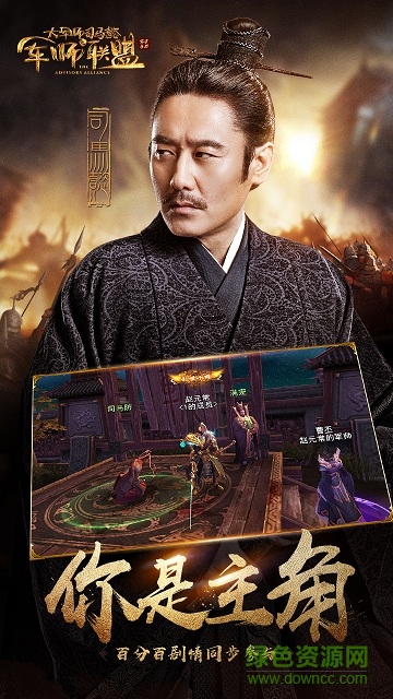 小米軍師聯(lián)盟手游 v1.2.5 安卓版 3