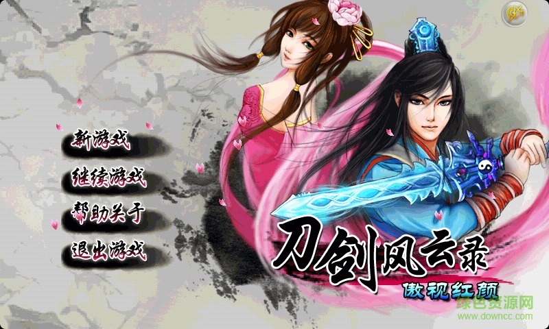 刀劍風(fēng)云錄正式版